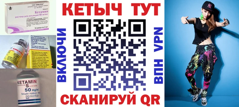 КЕТАМИН ketamine  блэк спрут ссылка  Ревда 